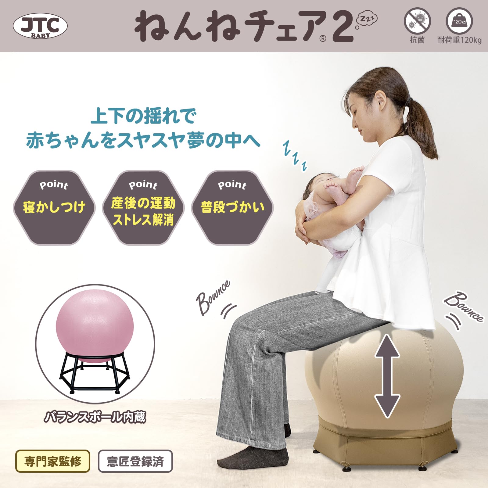 Amazon | JTC BABY ねんねチェア2 赤ちゃん 寝かしつけグッズ
